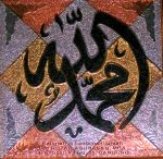 Kaligrafi Allah-Muhammad https://arozakabuhasan.wordpress.com/wp-content/uploads/2013/06/allah-muhammad-wallpaper.jpg